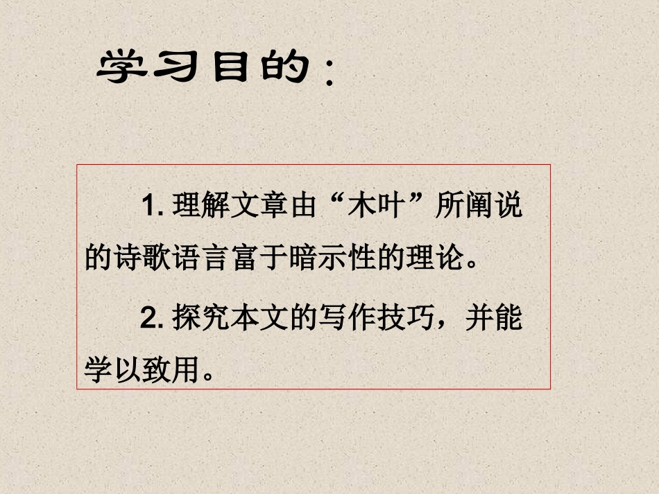 杨红女说“木叶”_第3页