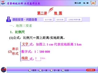 高中三年级地理必修1地图