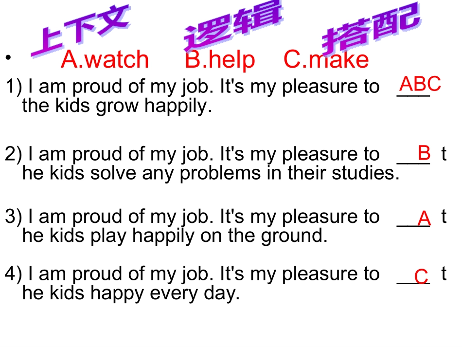 景弘张艺词语填空_第3页