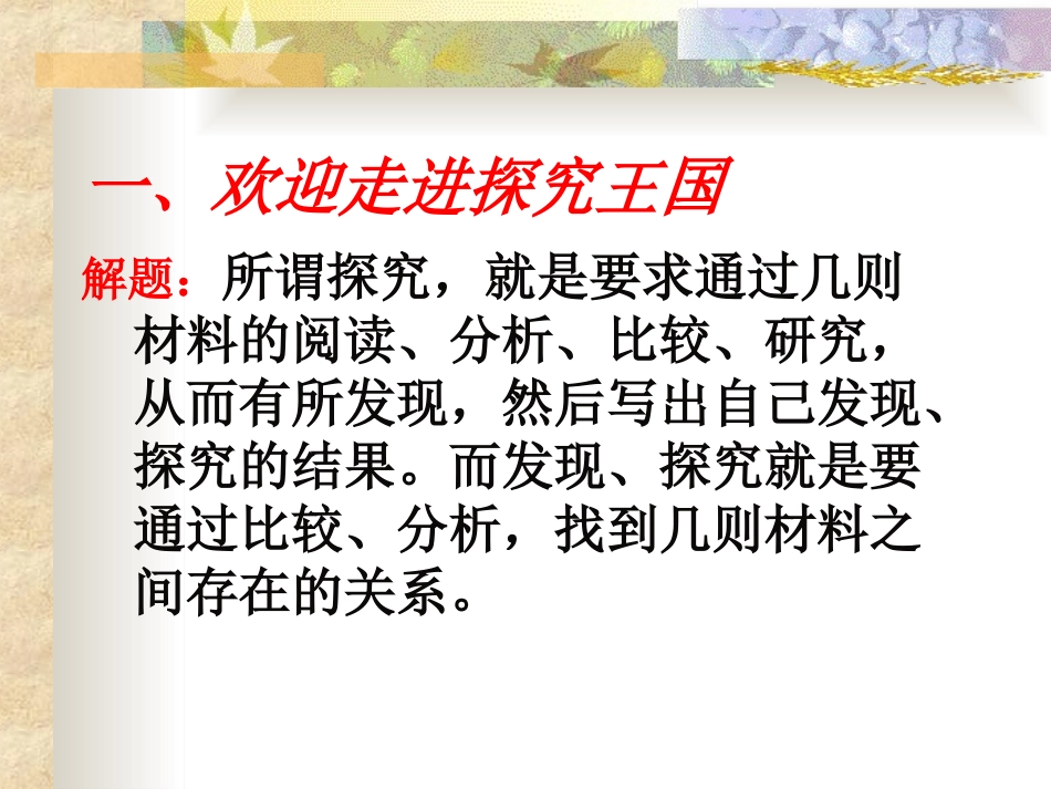 中考专题综合探究题_第2页