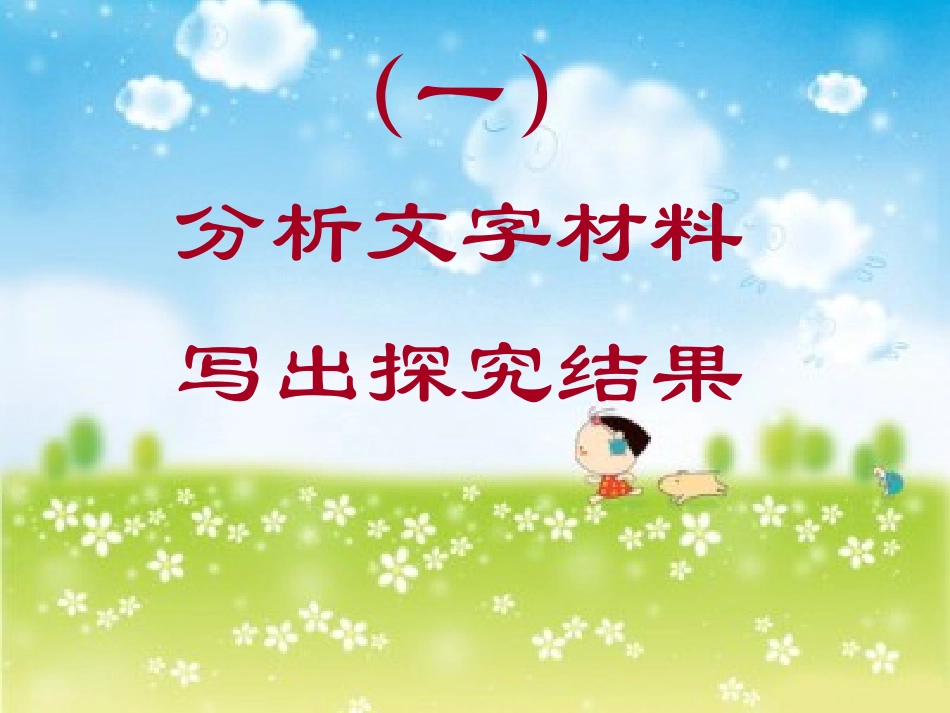 中考专题综合探究题_第3页