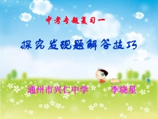 中考专题综合探究题