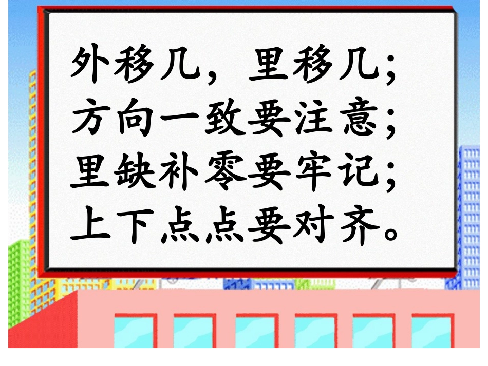 小数除法整理复习_第2页