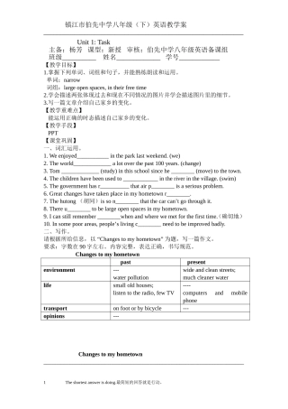 8bunit1教学案task