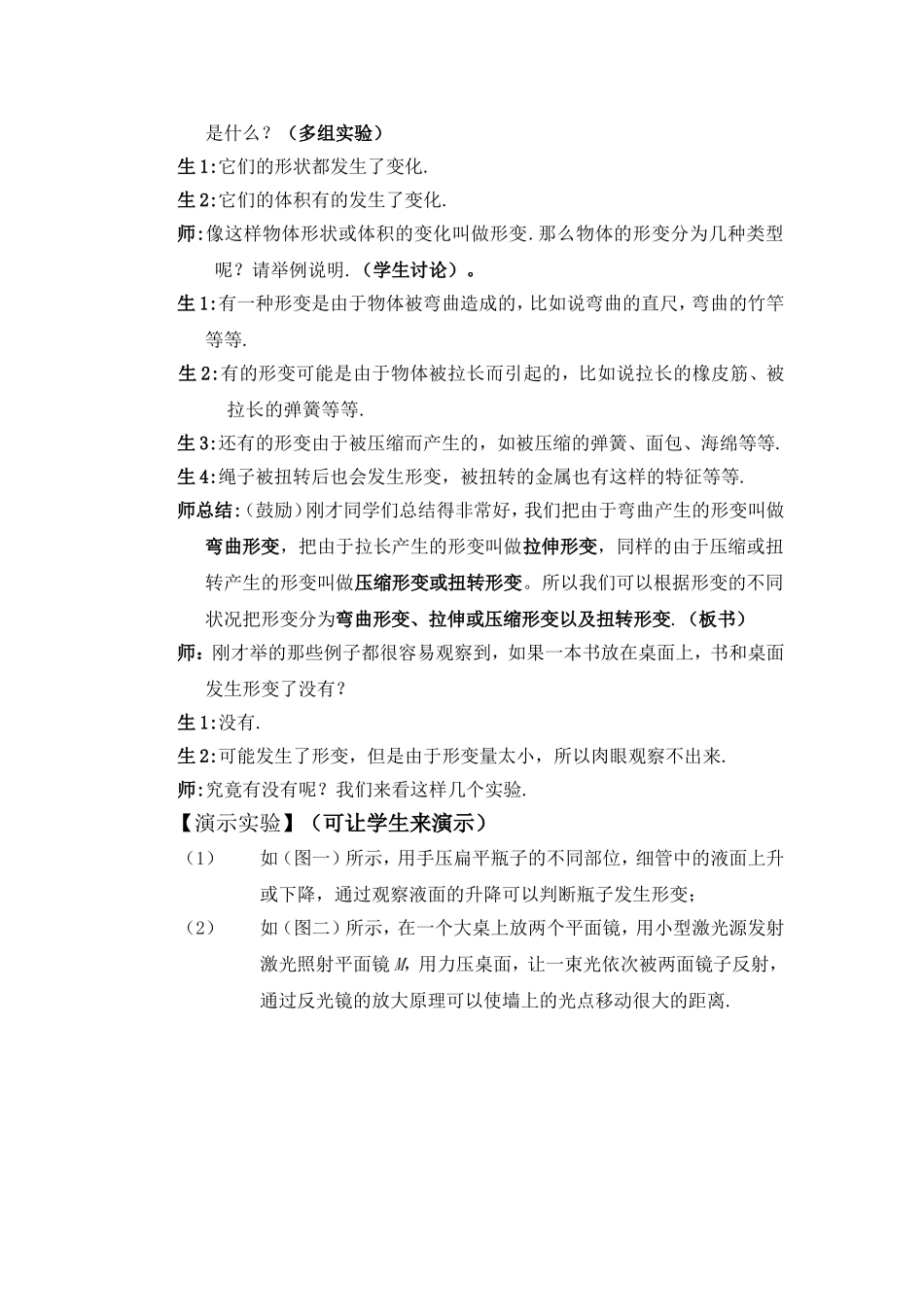 高一物理弹力_第3页