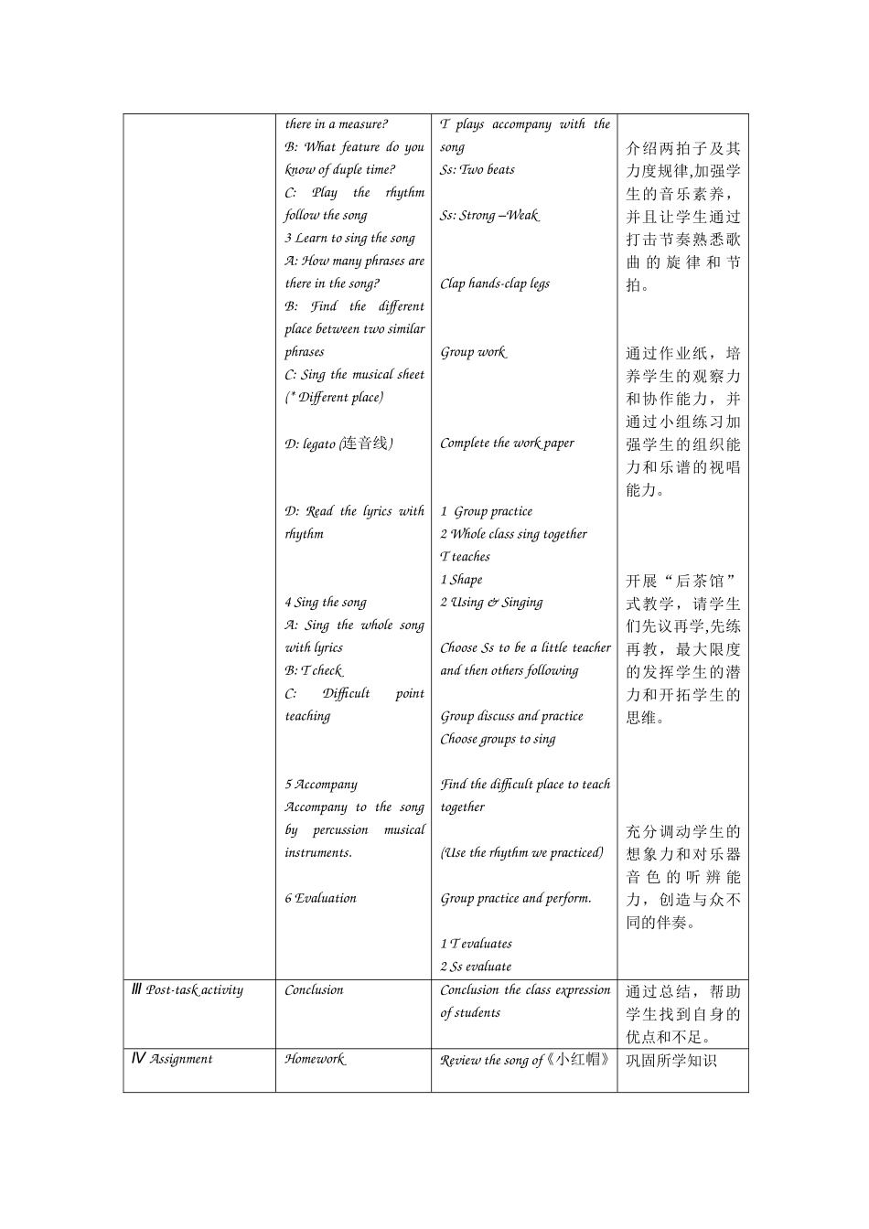 协和双语学校朱学馨小红帽_第2页