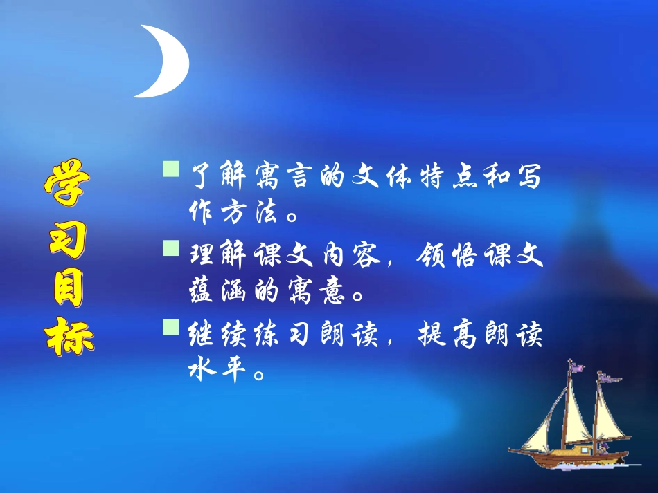 人生寓言3960_第2页