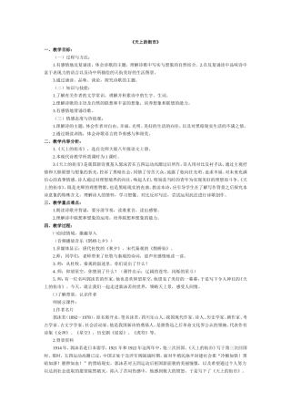天上的街市 (3)