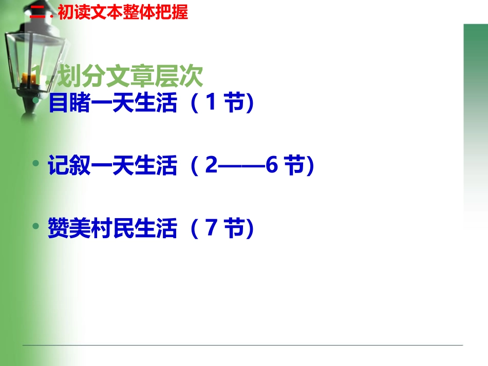 《被时间决定的讲述》y_第2页