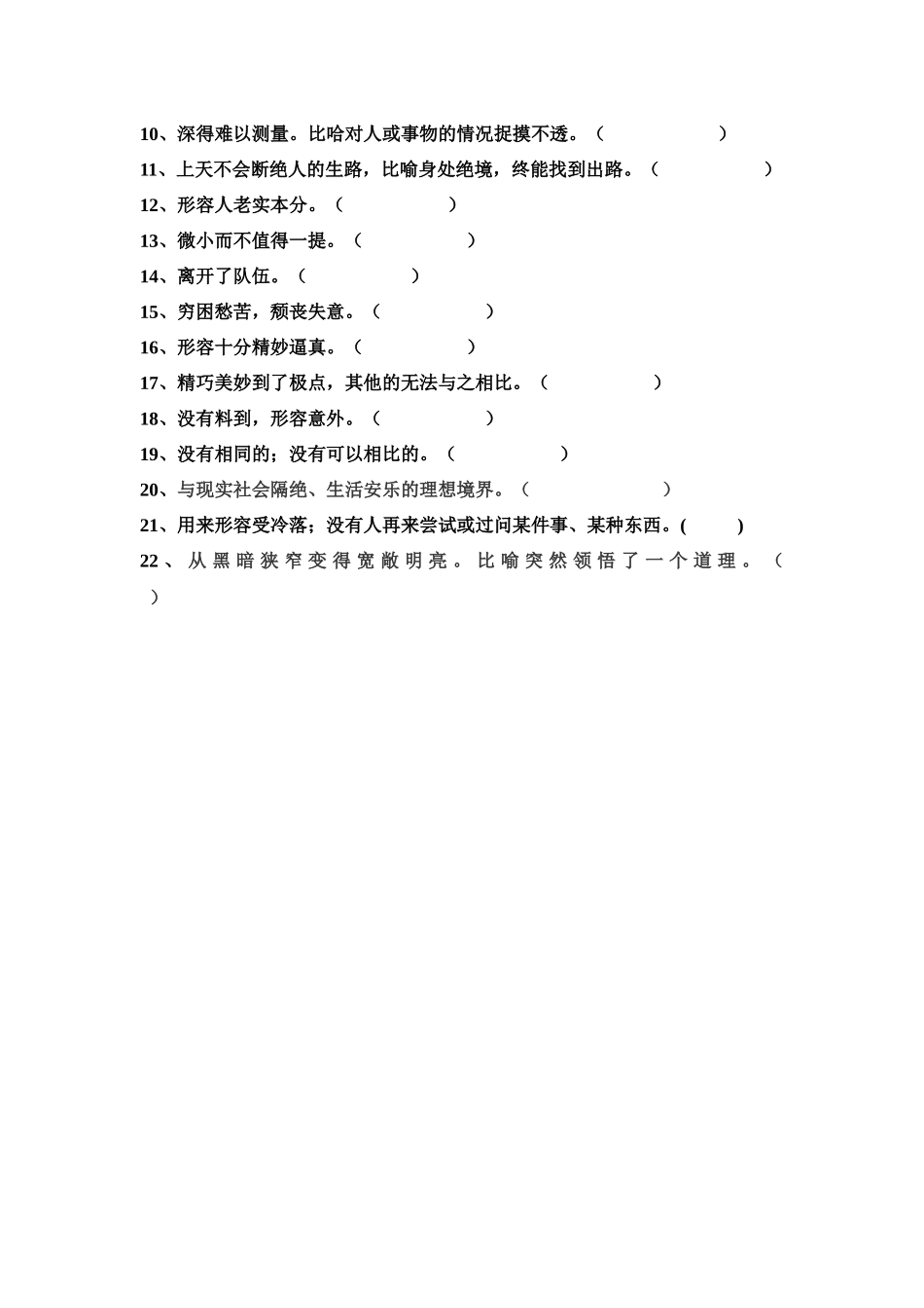 八年上册生字词注音_第3页