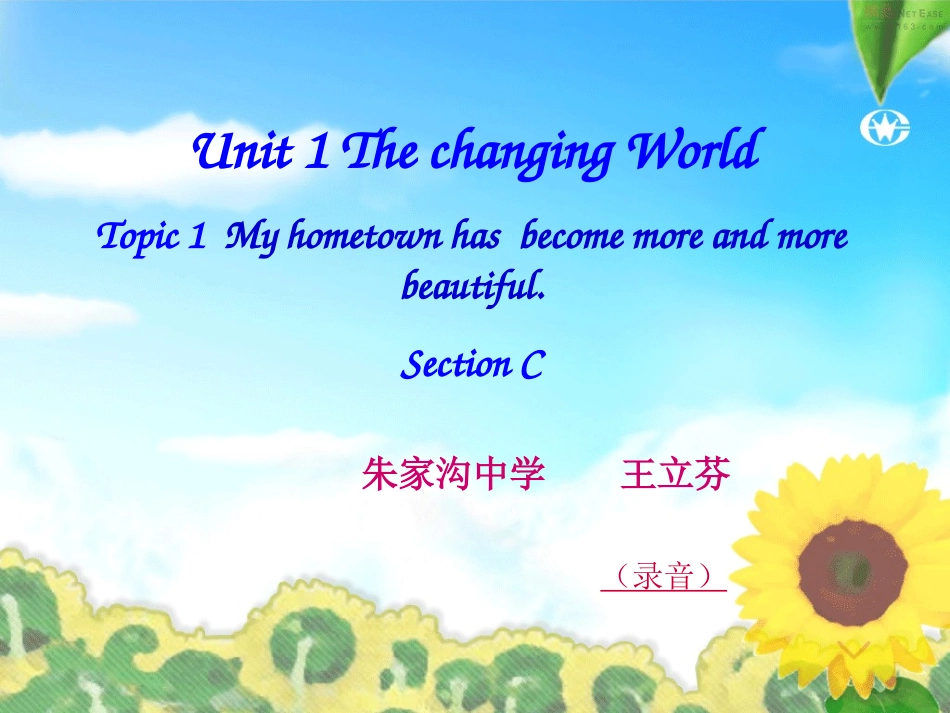 九上U1T1SC_第1页