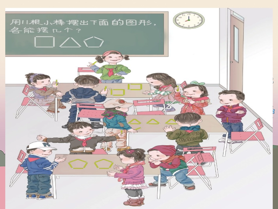 (最新）有余数的除法_第2页