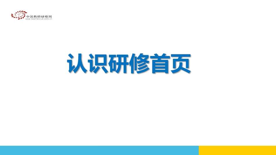 优秀青年教师成长项目--管理员操作手册篇_第3页
