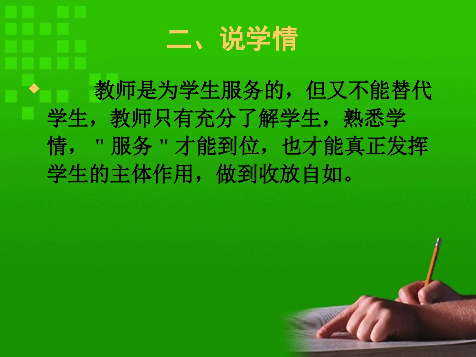 亿以内的数的读法_第3页