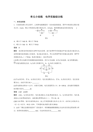 第七章单元小结练2