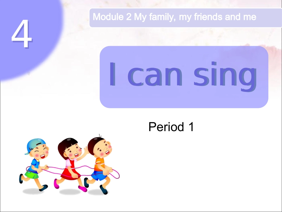 深圳版英语一年级上U4(1)_第1页