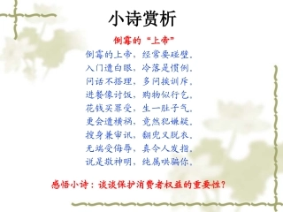 消费者依法享有的合法权益