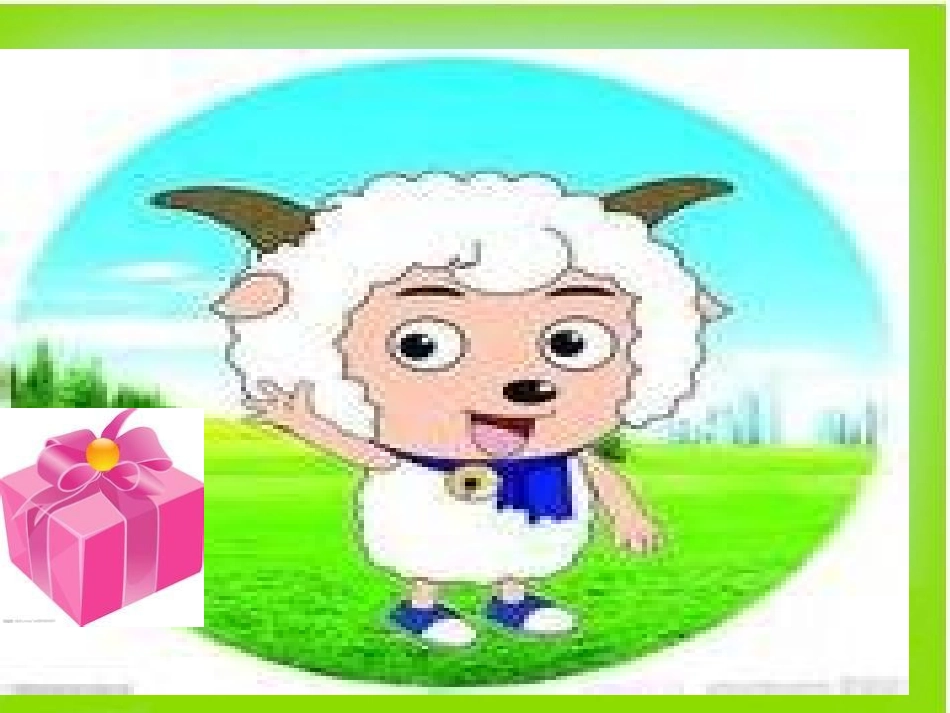 认识图形课件_第2页