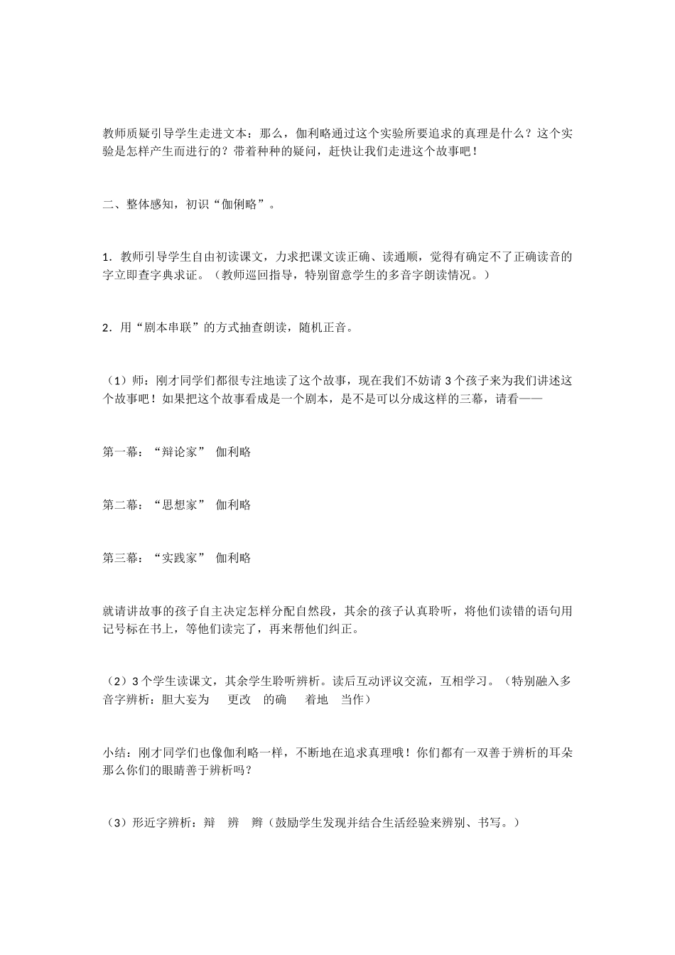 两个铁球同时着地 (2)_第3页