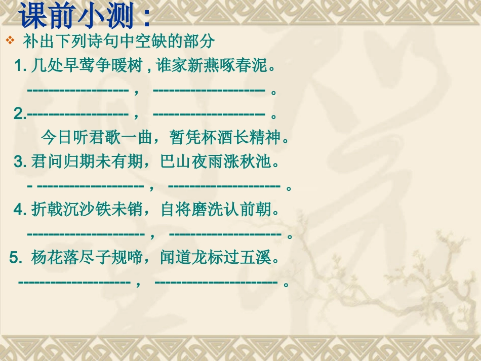 古代诗歌鉴赏专题——诗歌的规范答题_第2页