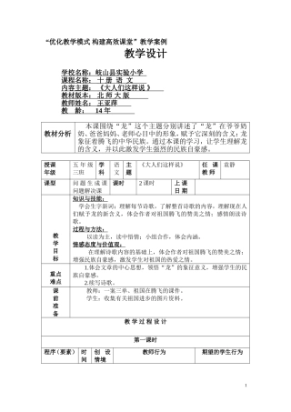 大人们这样说 (2)