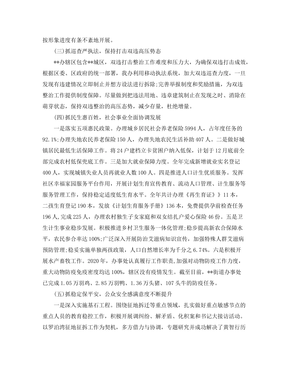 2020年机关干部的个人工作计划_第2页