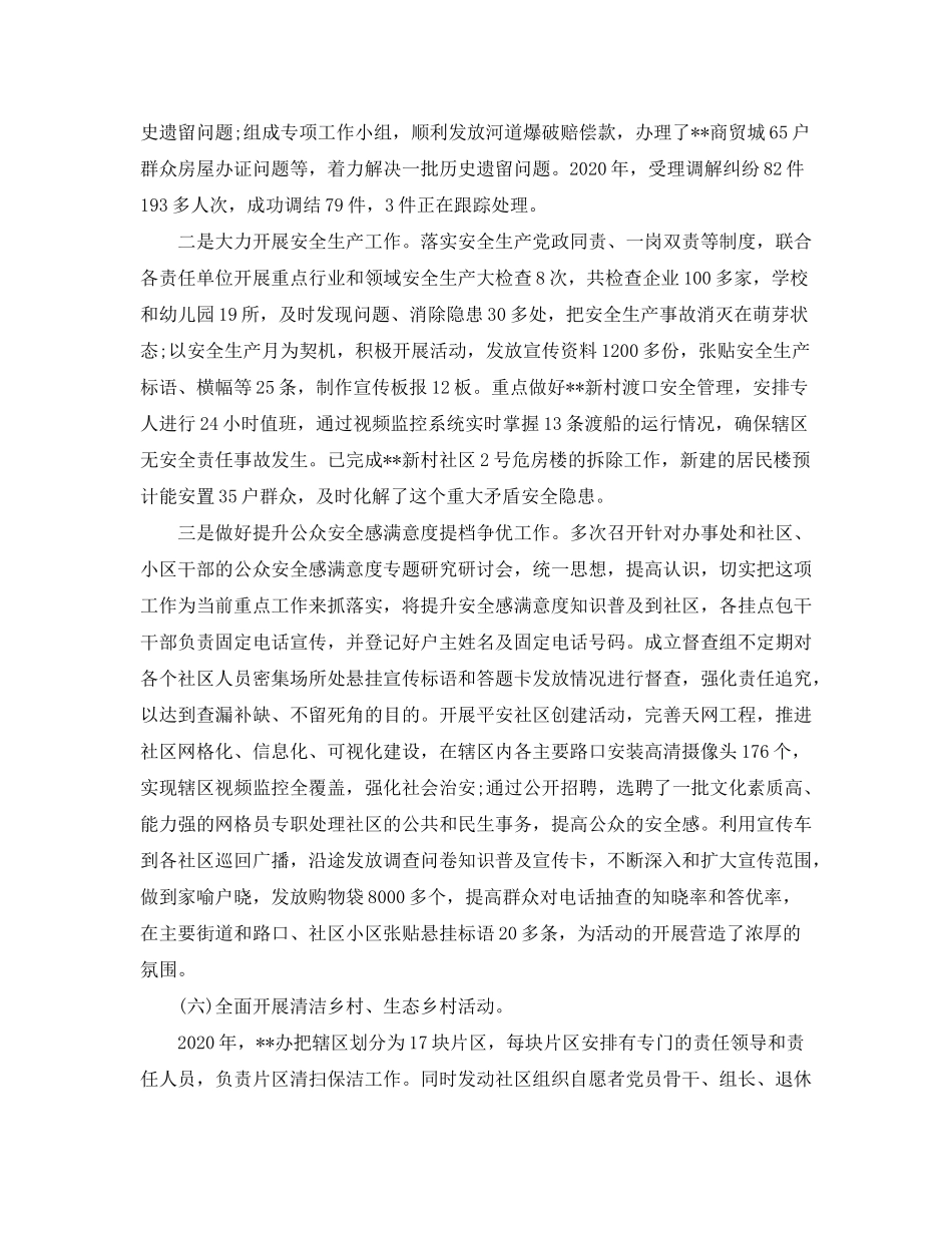 2020年机关干部的个人工作计划_第3页