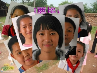 湘美版小学美术六年级下册《走向明天》课件