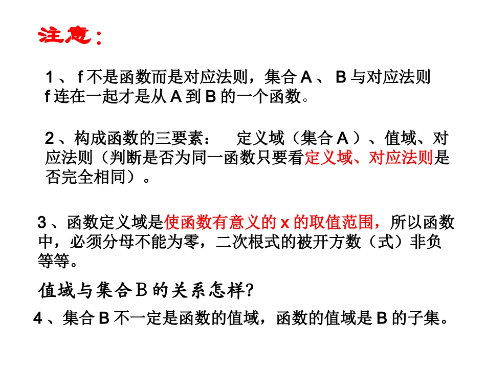 函数图像 (2)_第3页