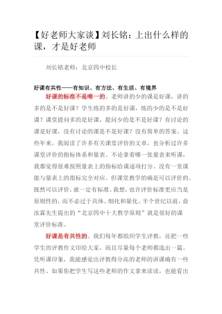 什么样课才是好课？