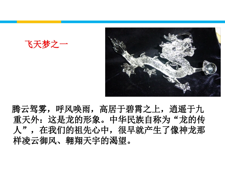 飞向太空的航程_第3页