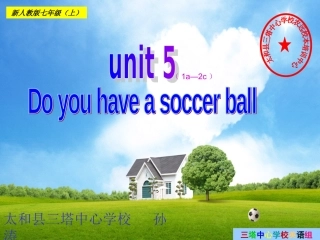 太和县三塔中心学校孙涛