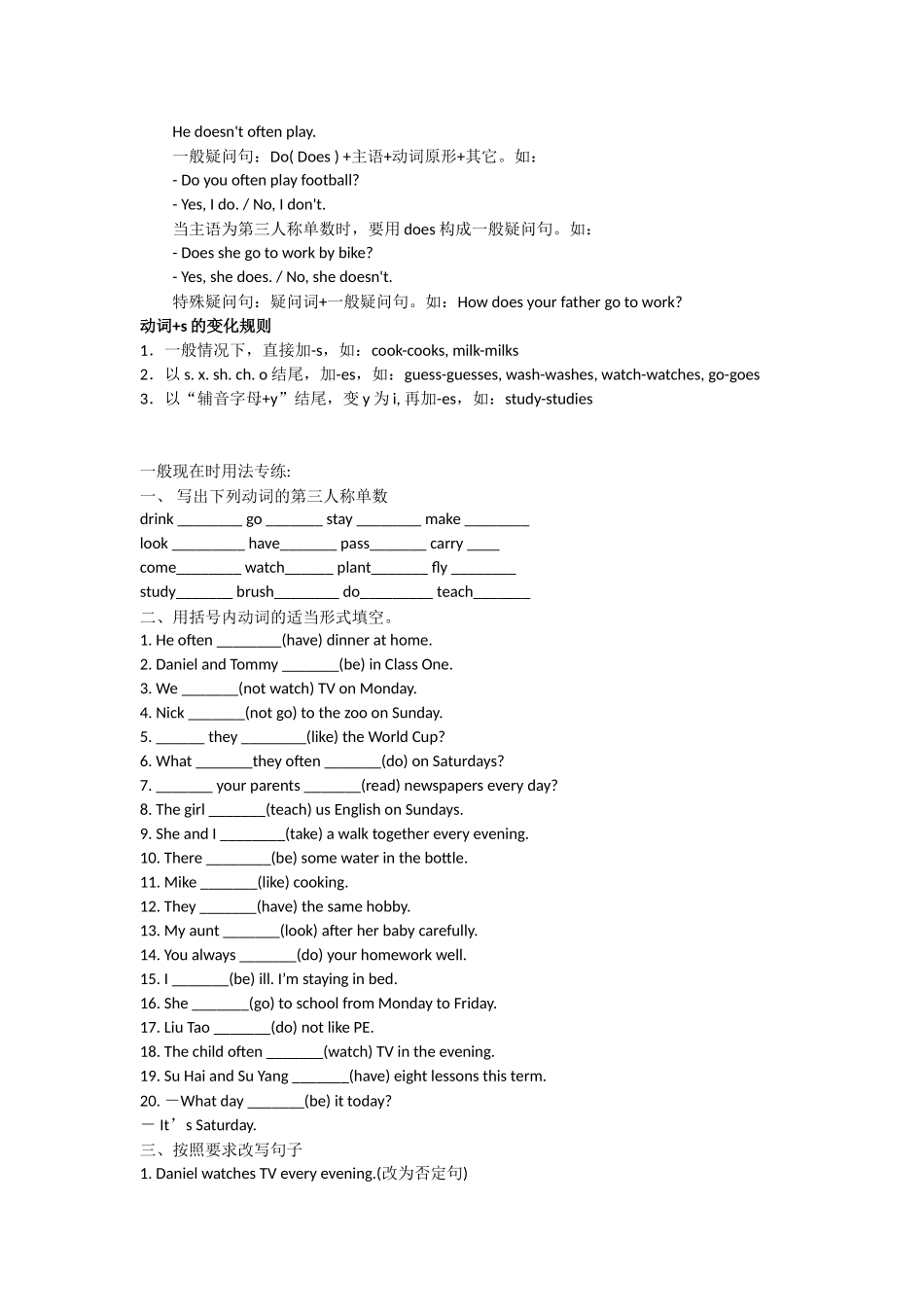 小学英语语法复习要点1_第2页