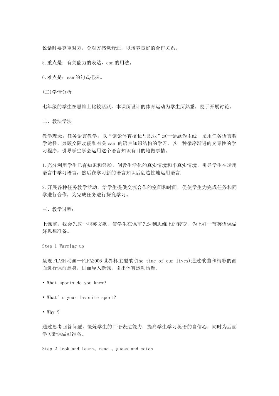 七年级上第2模块第1单元IcanspeakEnglish_第2页