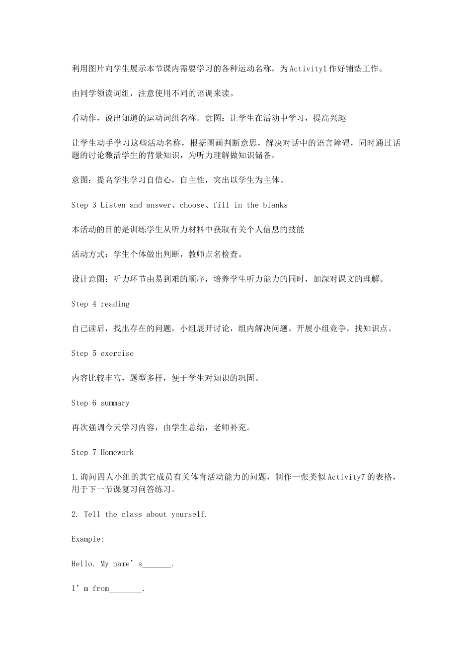 七年级上第2模块第1单元IcanspeakEnglish_第3页