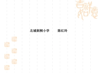 四年级数学下册第四单元小数的意义和性质：1小数的意义　第一课时课件