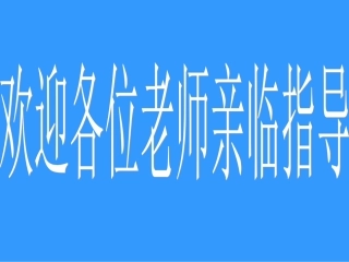 四年级数学下册第一课时三角形内角和课件