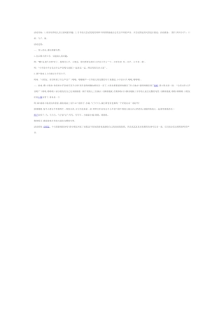 小班语言游戏教案《亲一亲》