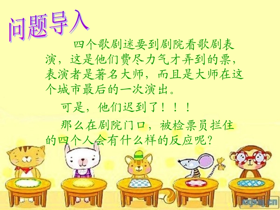 心理学说课课件——气质类型_第1页