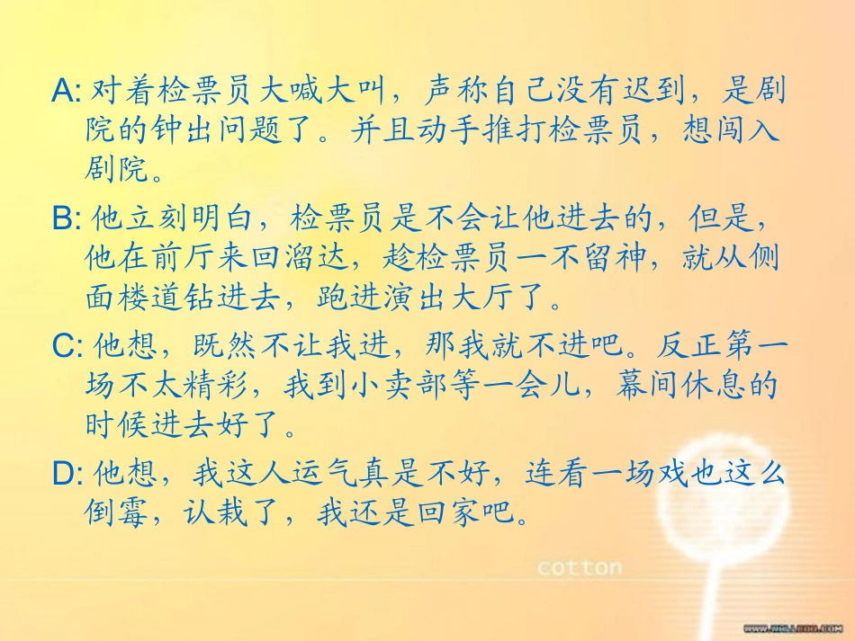 心理学说课课件——气质类型_第2页
