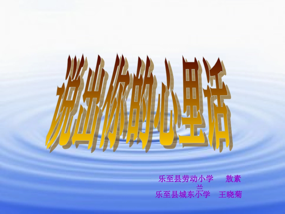 敖素兰教案与课件_第1页