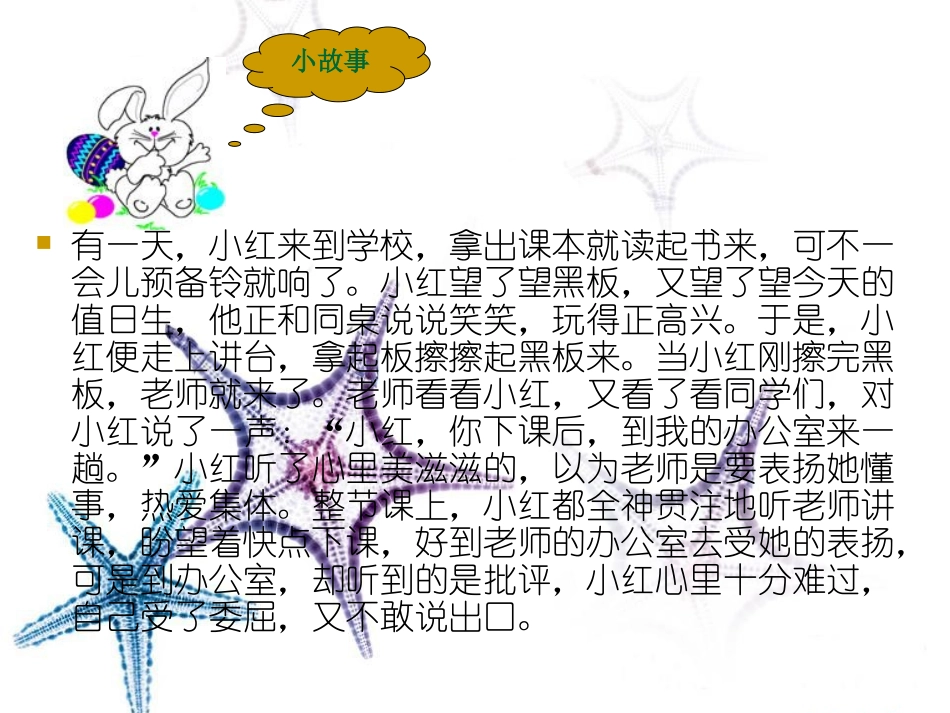 敖素兰教案与课件_第2页