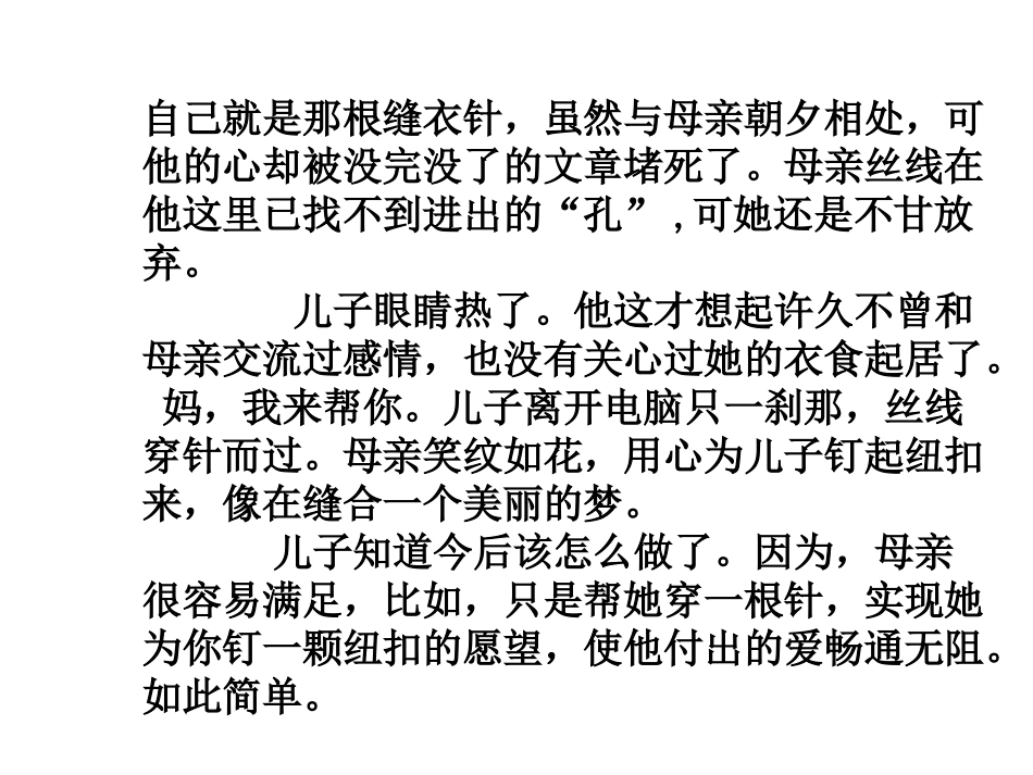 引领学生走出怕写作文的十条策略2_第2页