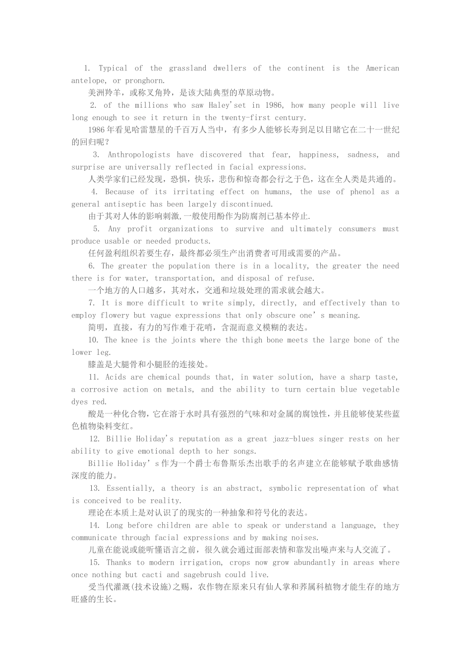 套雅思真题提炼出的个实用句子_第1页