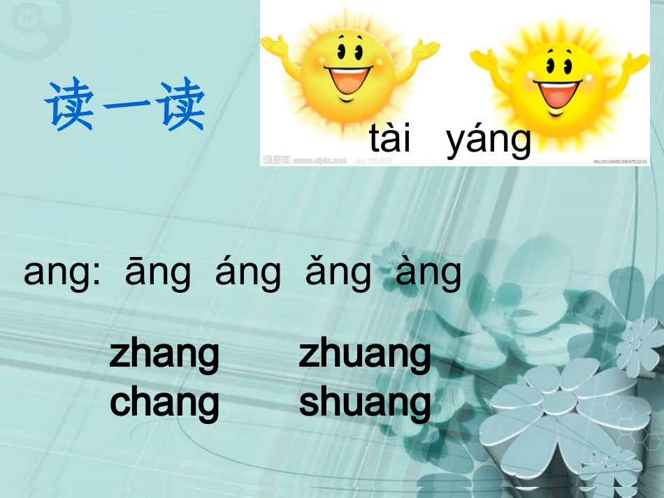 angengingong课件_第2页