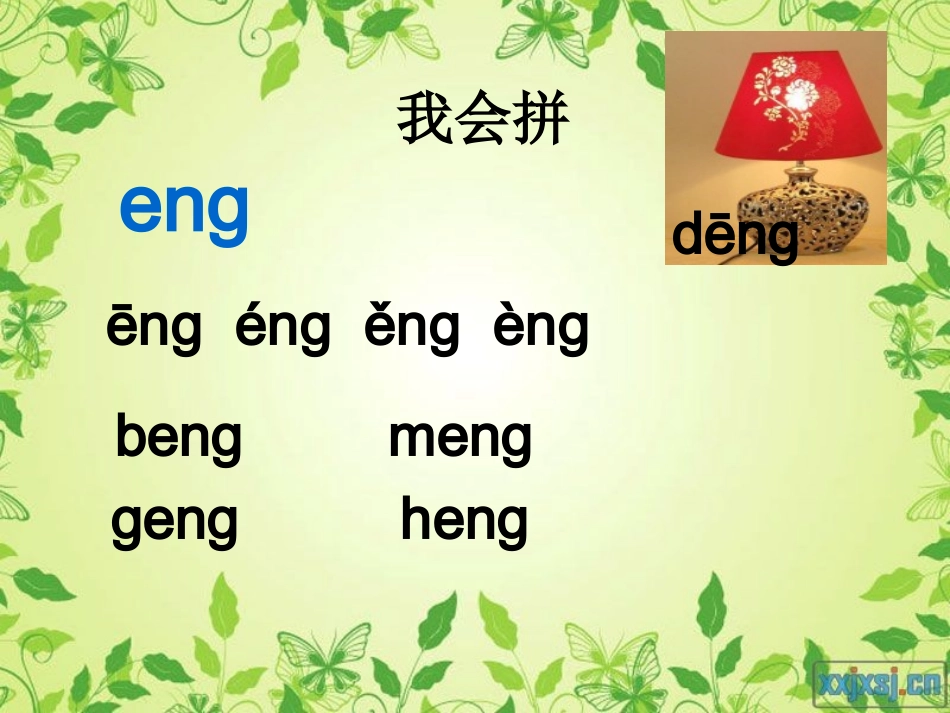 angengingong课件_第3页