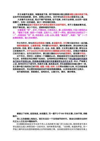 作文“细节”讲评20150104