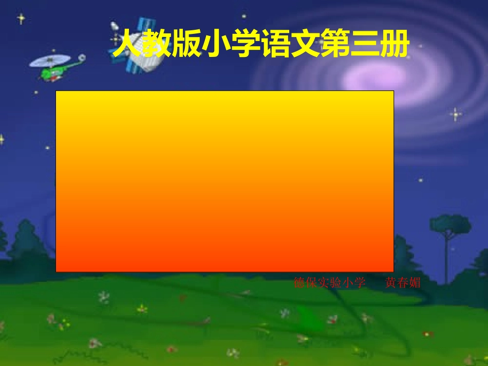 太空生活趣事多 (2)_第1页