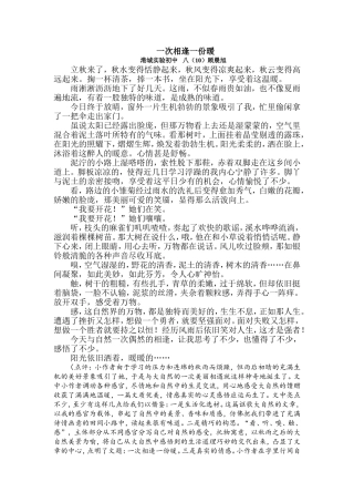 一次相逢一份暖