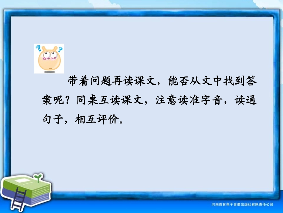 五年级-第一单元-我的长生果_第3页